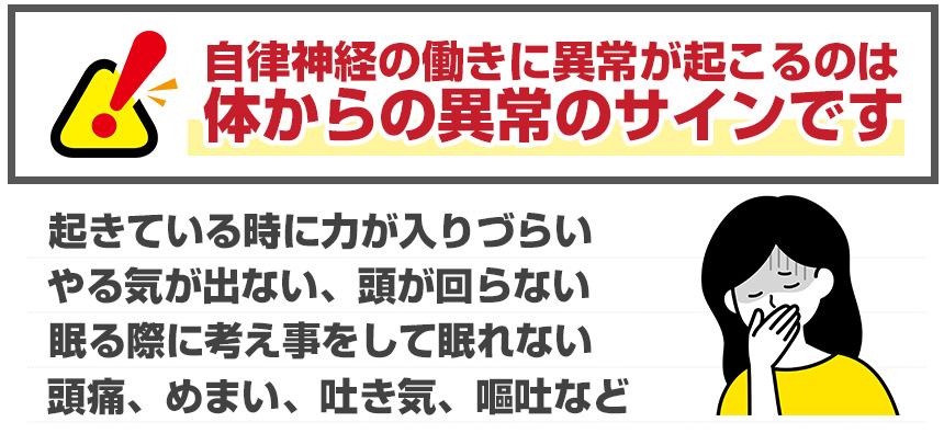体からの異常のサインです