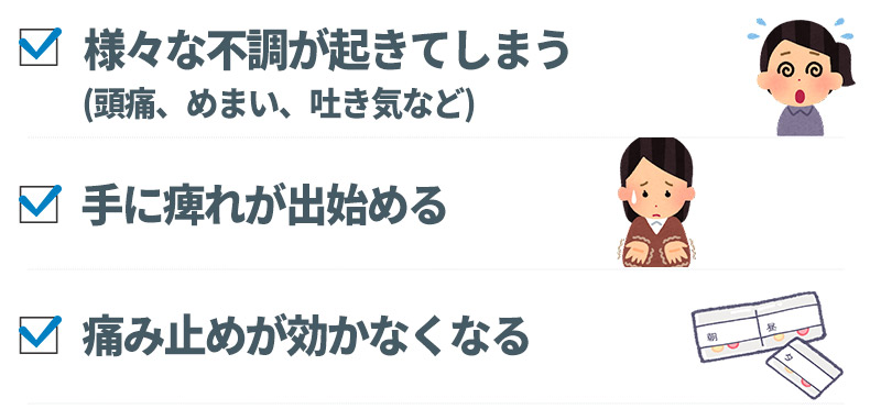 肩こりをそのままにしていると